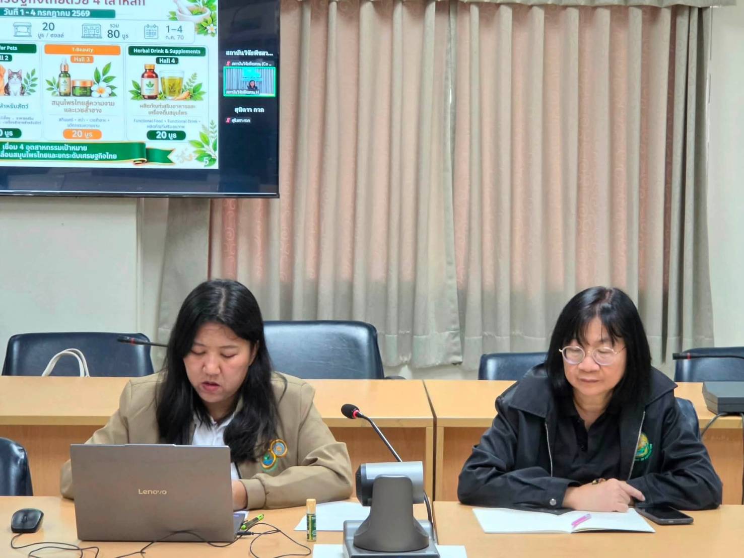 title - ประชุมคณะทำงานขับเคลื่อนผลิตผลสมุนไพร ครั้งที่1/2569 ร่วม กับกรมวิชาการเกษตร กรมส่งเสริมการเกษตร กรมพัฒนาที่ดิน